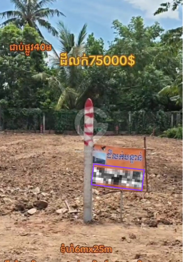 ភូមិ តាស្គរ សង្កាត់ សារិកាកែវ ក្រុងអរិយក្សត្រ