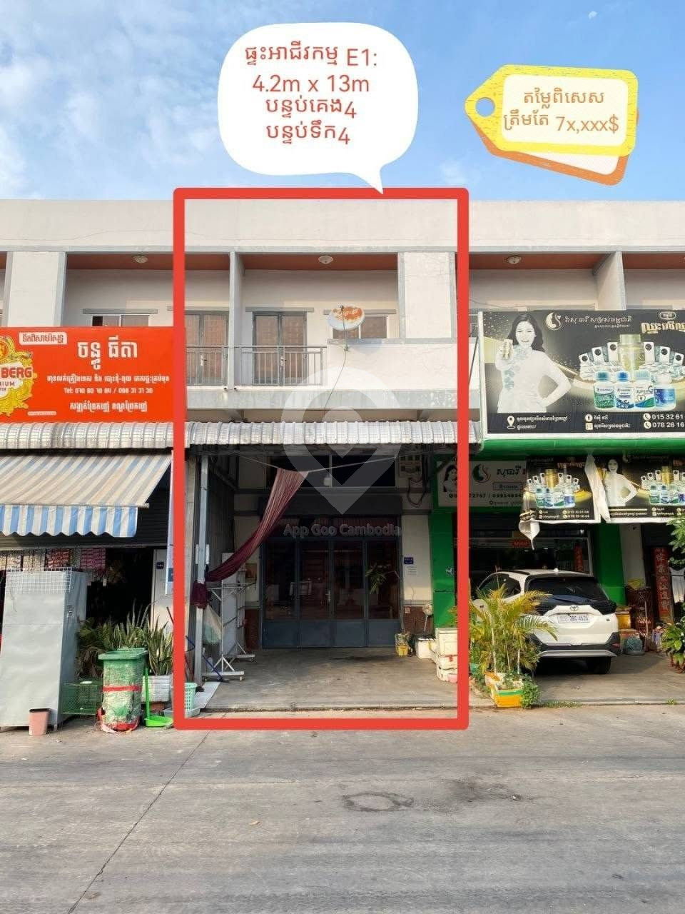 មានផ្ទះមួយល្វែងសំរាប់លក់
